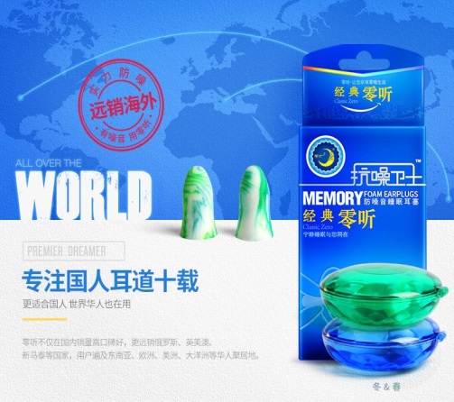 零聽抗躁衛士隔音睡眠降噪耳塞
