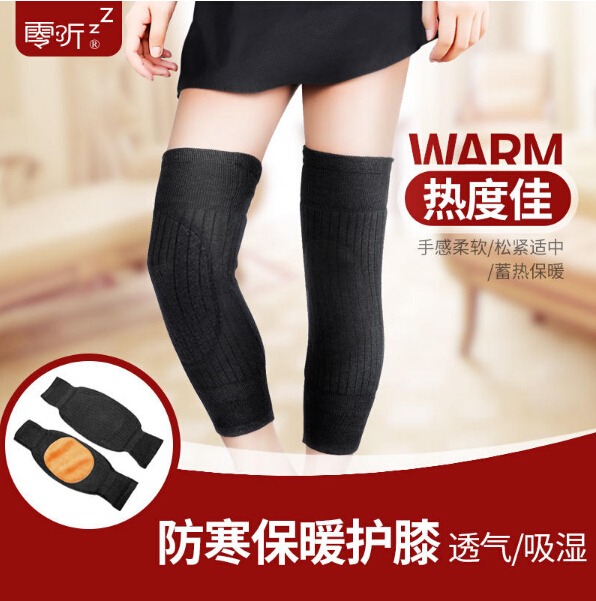 自發熱護膝