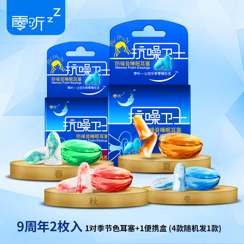 好消息 零聽逸活在線購物系統開通