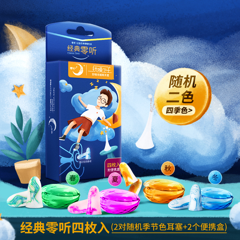 每晚一杯奶，有個好睡眠？